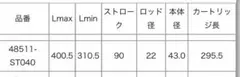 TRD 48511-EP850 4段 - メルカリ
