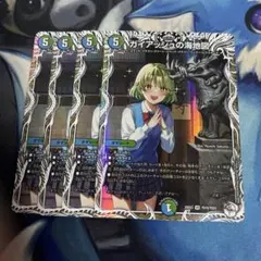 ガイアッシュの海地図　キャラプレミアムトレジャー　4枚