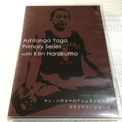 ヨガDVD ケン・ハラクマ アシュタンガ ヨガ プライマリーシリーズ