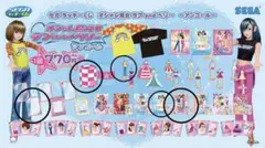 SEGA くじ　オシャレ魔女ラブ&ベリー 〜アンコール〜