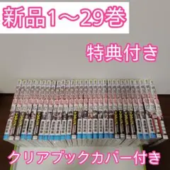 桃源暗鬼 全巻(1〜27巻) 特典 イラストカード ブックカバー - メルカリ