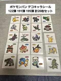 2026年最新】ポケモン デコキャラシール ピカチュウの人気アイテム