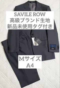 2025年最新】サビルロウ スーツの人気アイテム - メルカリ