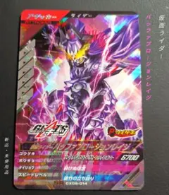 ガンバレジェンズＣＸ第５弾★ＳＲ仮面ライダーバッファプロージョンレイジ