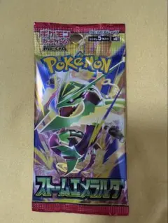 ポケモンカード ストームエメラルダ 20パック サーチ行為一切なし