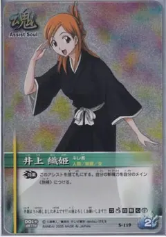 BLEACH ブリーチ ソウルカードバトル 乱菊 ネム 雛森 花冠達 ホロ 通常