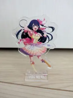 推しの子　アクスタ　星野アイ