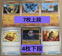 汎用カードまとめ売り　ソルロック、ルナトーン等