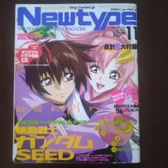 月刊ニュータイプ Newtype 2003年11月号 切り抜きなし