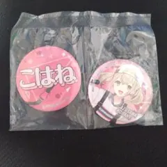 セガラッキーくじ F賞 缶バッチセット 小豆沢こはね