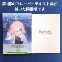 Fate/Grand Order Memories II 概念礼装画集 1.5部