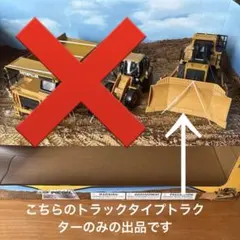 2026年最新】CAT ラジコンの人気アイテム - メルカリ