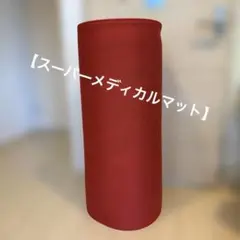 2026年最新】スーパーメディカルマットの人気アイテム - メルカリ