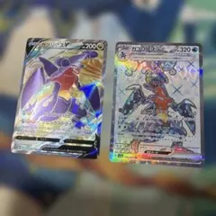 ガブリアスv sr 079/067 ドラゴンクロー　ガブリアスex