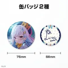 2025年最新】リゼ・ヘルエスタ 誕生日の人気アイテム - メルカリ