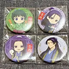 薬屋のひとりごと 猫猫 壬氏 ミニ缶バッジ　ガチャガチャ