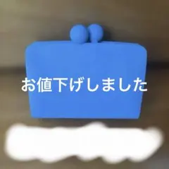 シリコン製 がま口 コインケース ブルー