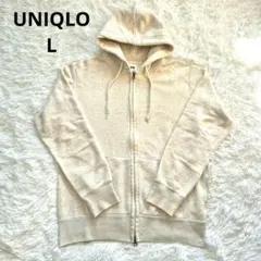 UNIQLO フルジップパーカー Lサイズ ベージュ