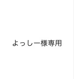 よっしー様専用 教育番組 ビッグぬいぐるみ タマ gigo限定