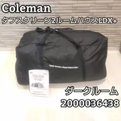 YYYさん専用 Coleman タフスクリーン2ルームハウスサイズ LDX+ - メルカリ