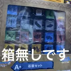 ドラゴンクエスト　くじ　 A賞 石版セット　箱無し