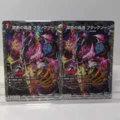 禁断の轟速 ブラックゾーン 銀トレ 4枚セット - メルカリ
