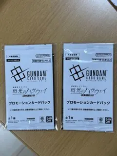 映画特典　未開封　閃光のハサウェイキルケーの魔女プロモーションカード　2枚セット