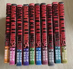 GIANT KILLING ジャイアントキリング 1〜69巻 全巻セット - メルカリ