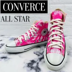 【美品】コンバース オールスター ハイ ピンク タイダイ ブリーチ 23.5cm