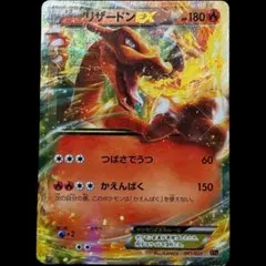 リザードンEX XYA メガバトルデッキ60 MリザードンEX 001/021 - メルカリ