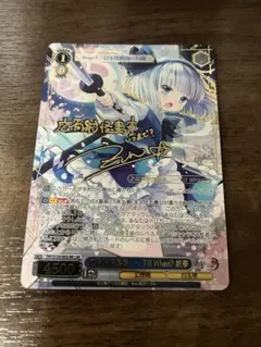 2026年最新】広有射怪鳥事 Till When? 妖夢 LNRの人気アイテム - メルカリ