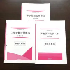 2026年最新】能開センター公開模試の人気アイテム - メルカリ