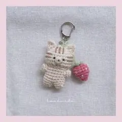 あみぐるみ　ねこといちご　キーホルダー