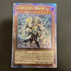 【美品】遊戯王 幻惑の見習い魔術師　25th クオシク 遊戯王オフィシャルカードゲーム デュエルモンスターズ 遊戯王カード