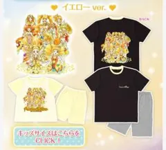 プリキュアオールスターズ 親子パジャマ(大人サイズ)黄色プリキュアチーム