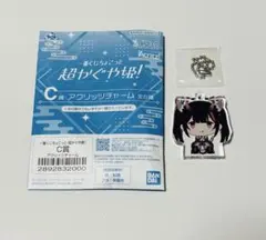 超かぐや姫 一番くじ C賞 アクリッツチャーム　 乃依　未使用品