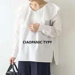 美品✨CIAOPANIC TYPY ラッフルボリュームスリーブブラウス