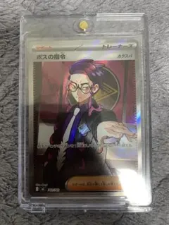 ボスの司令 カラスバ (760/742) SR - メルカリ