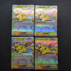 ピカチュウGX 4枚セット - メルカリ