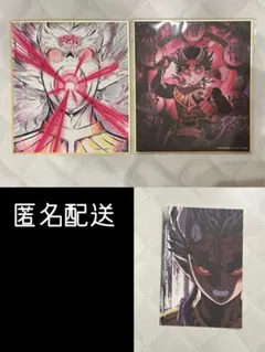 鬼滅の刃 ミニ色紙 刀鍛冶の里編 憎珀天 ポストカード 全集中展