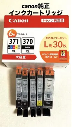 未使用 Canon 純正 BCI-370 BCI-371 インク大容量５本セットのサムネイル