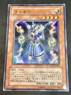 遊戯王 ライオウ ウルトラ YG02-JP001