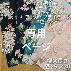 Ichi5ks様 リクエスト 2点 まとめ商品