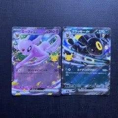 い】ポケモンカード エーフィex ブラッキーex 2枚セット - メルカリ