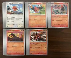 ★ムニキスゼロ　炎ポケモンノーマル進化ラインまとめ売り53枚