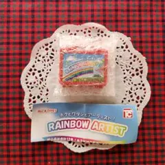 感謝価格★ボクもワタシもアーティスト！ RAINBOW ARTIST レギュラー