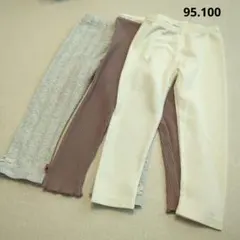 レギンス 95cm100cm　まとめ売り　女の子