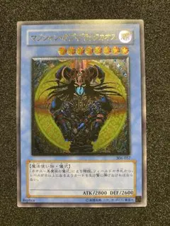 2026年最新】ブラックマジシャン レリーフの人気アイテム - メルカリ