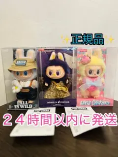 POPMARTラブブ LABUBU THE MONSTERS ぬいぐるみ 3点