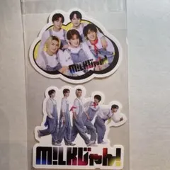 新品　M!LKじゃん! ステッカー 2枚セット
